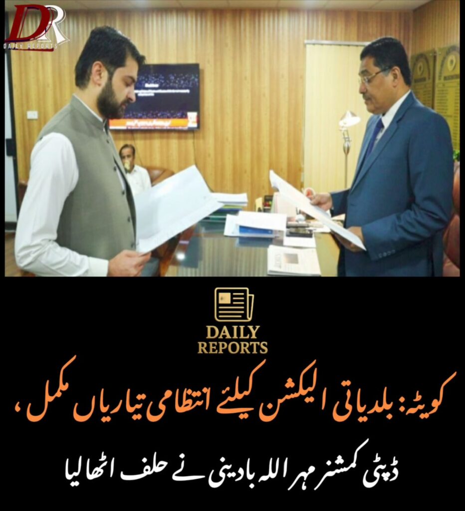 کویٹہ بلدیاتی الیکشن