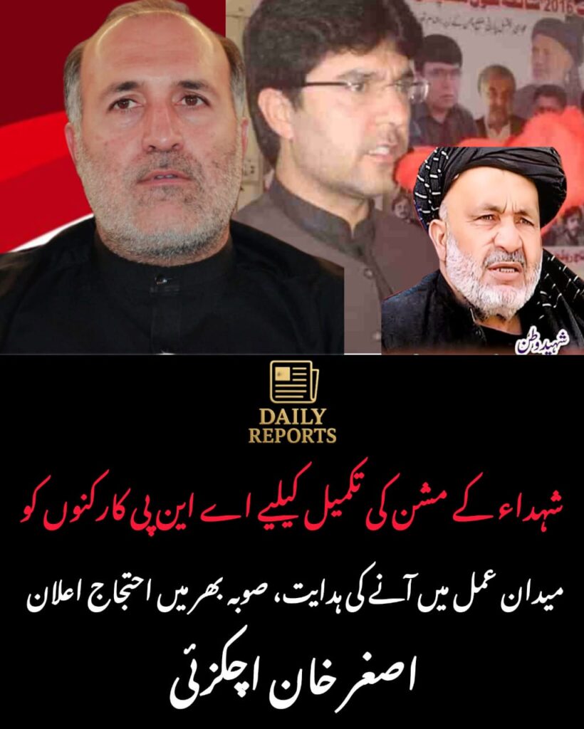 عوامی نیشنل پارٹی