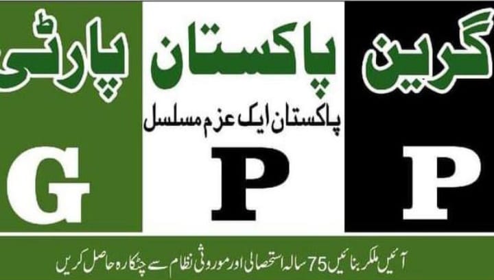 گرین پاکستان پارٹی