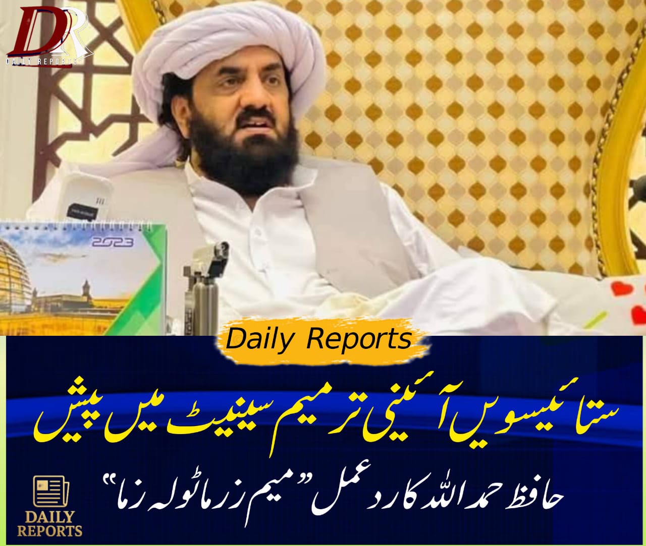 حافظ حمداللہ