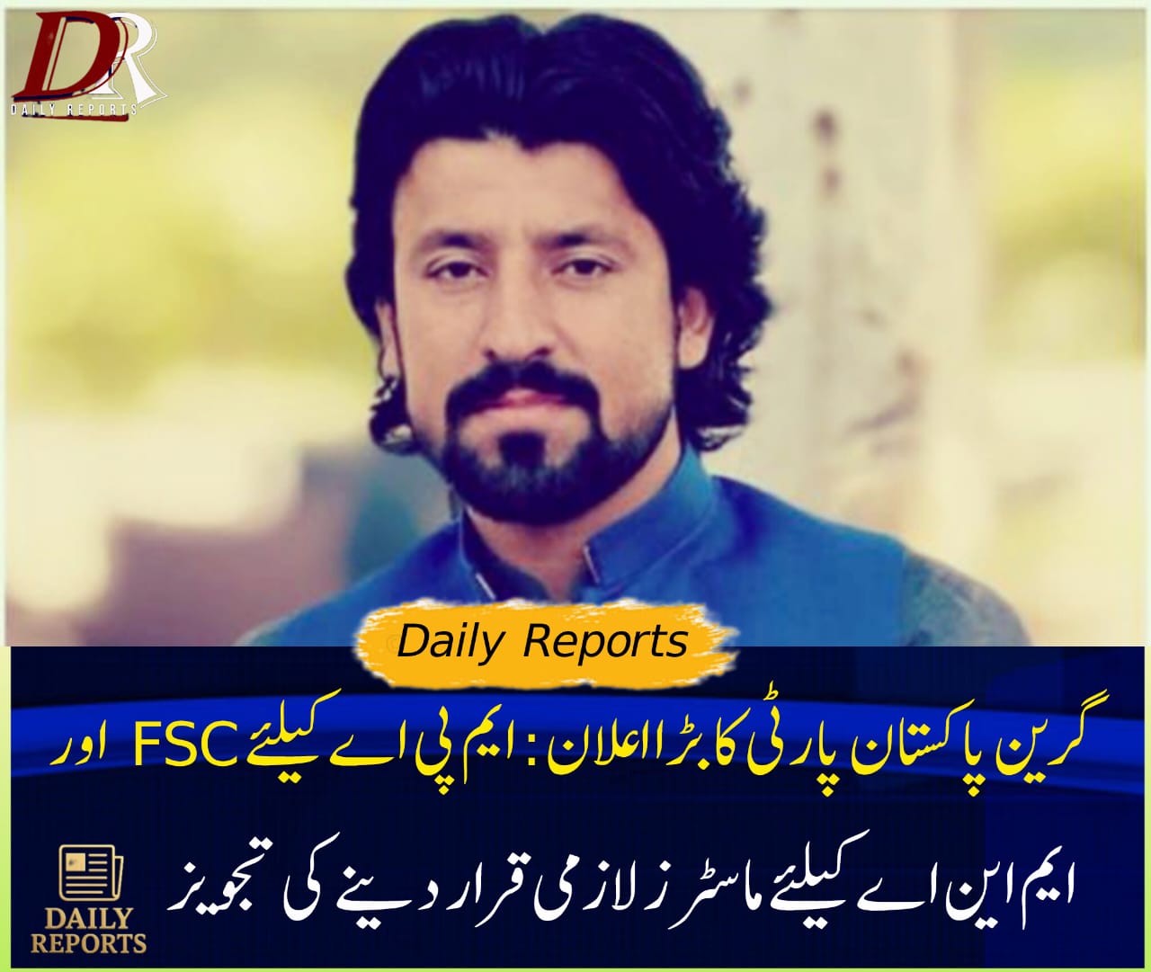 اقبال خان کاکڑ