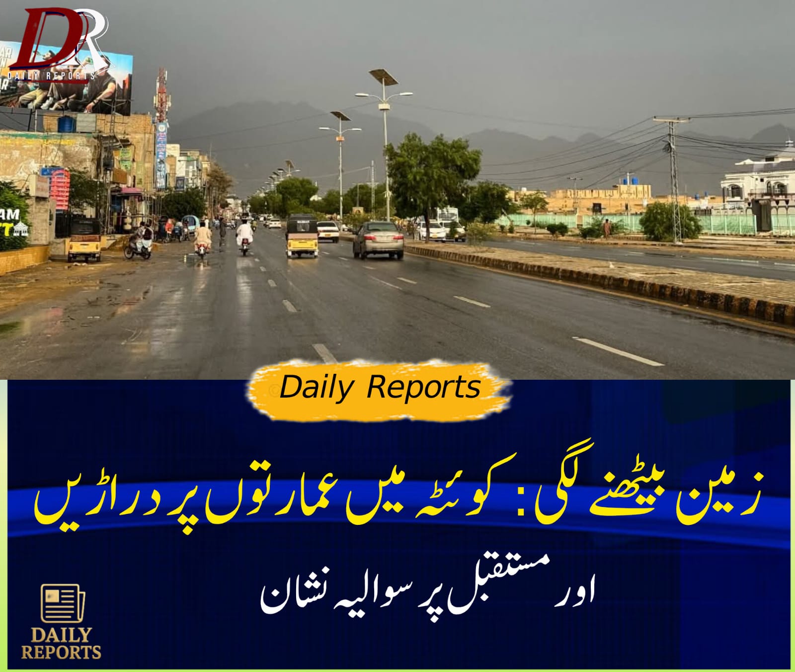 Quetta Land Subsidence